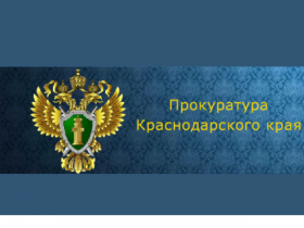 Уполномоченный по правам предпринимателей встретился с прокурором Краснодарского края